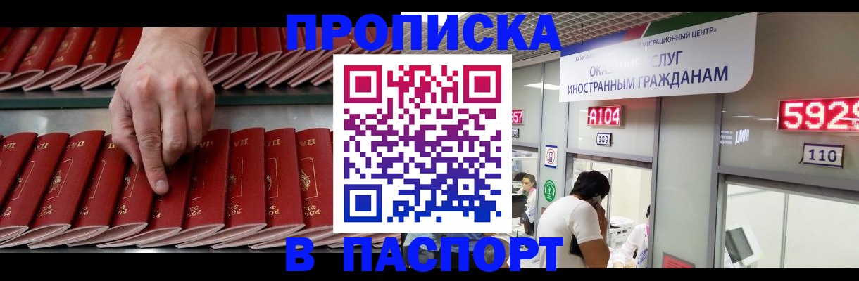 прописка для кредита в Переславль-Залесском