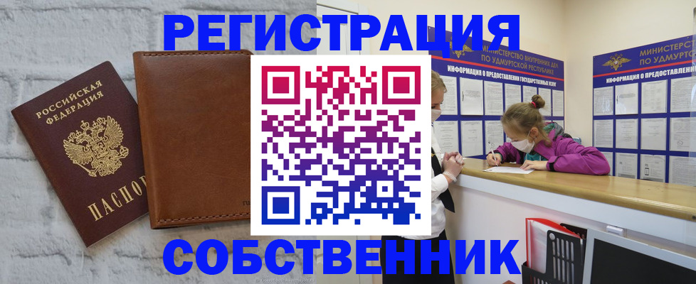 временная регистрация 2025 в Переславль-Залесском