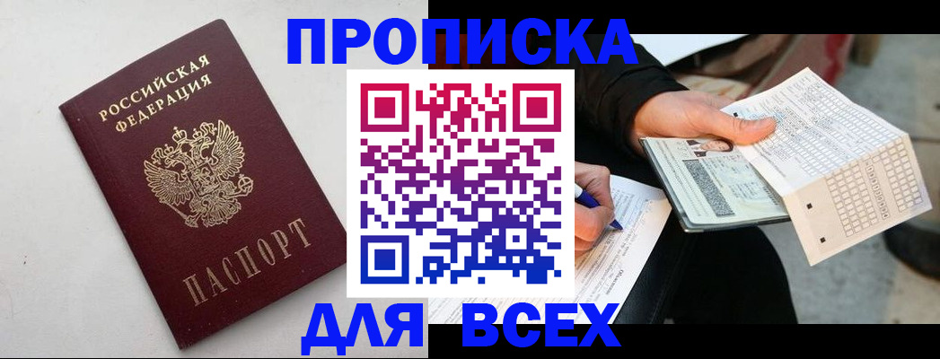 временная регистрация собственник в Переславль-Залесском