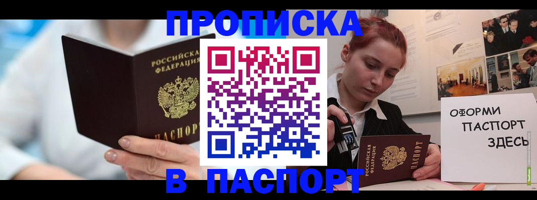 временная регистрация адрес в Переславль-Залесском