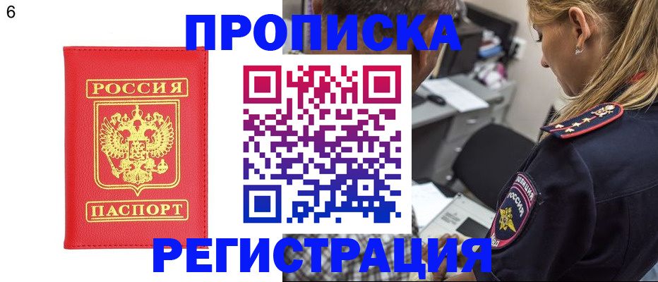 прописка иностранных граждан в Переславль-Залесском